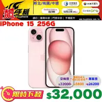 在飛比找Yahoo!奇摩拍賣優惠-【飆手機新北桃園中壢新竹】APPLE i15 256G全新空