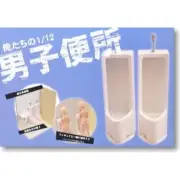 1/12 Scale Model Urinal Male Toilet Sink Figma Marvel Legends shf sh figuarts