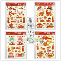 在飛比找ETMall東森購物網優惠-香港三麗鷗Sanrio Kitty雙子星新年家居閃粉裝飾貼紙