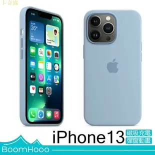 Apple 三葉草色 iPhone13 Magsafe矽膠保護殼 蘋果手機13 pro max磁吸手機殼mini保護