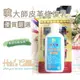 台灣製造 噴大師 皮革龜裂修補乳液 K05 _采靚鞋包精品_ 罐