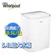 【福利品】Whirlpool惠而浦 10.5公升除濕機 WDEE20AW