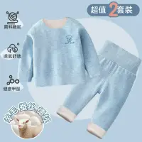 在飛比找蝦皮購物優惠-【限時免運】Babycare 寶寶保暖內衣套裝 羊毛蠶絲 嬰