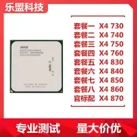 在飛比找Yahoo!奇摩拍賣優惠-AMD速龍II X4-730 740 750X 760K 8