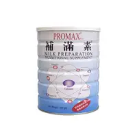 在飛比找蝦皮購物優惠-補滿素Promax胺基酸營養奶粉800g(奶素可)