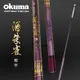 OKUMA - 四神獸系列-酒朱雀 泰國蝦竿-5/6/7尺,6H