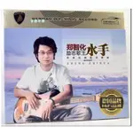 鄭智化 -英雄之歌/水手（無損碟片3CD）※全新未拆