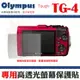 【現貨供應】Olympus Tough TG-4 專用高透光 保護貼 自拍神器 保護膜 TG4 螢幕保護貼