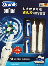 在飛比找樂天市場購物網優惠-BRAUN ORAL-B百靈歐樂B牙刷雙握柄祖 －P3000