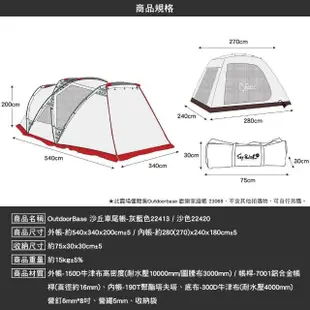 【Outdoorbase】歡樂家庭帳 23069(一房一廳帳篷 隧道帳 黑黑帳 戶外 露營 逐露天下)