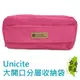 珠友 SN-20026A 大開口分層收納袋- Unicite/萬用/文具/3C收納- 桃紅