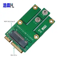 在飛比找Yahoo!奇摩拍賣優惠-M.2 key B 轉Mini PCI-E轉接卡, Mini