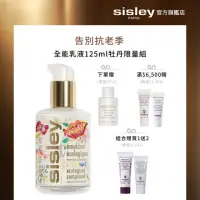 在飛比找momo購物網優惠-【Sisley 希思黎】官方直營全能乳液125ml牡丹限量組