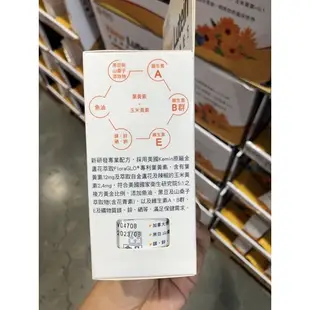 好市多Costco 代購 優識立新複方金盞花萃取 葉黃素130粒