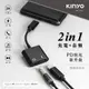 【現貨附發票】KINYO 耐嘉 Type-C轉3.5mm充電+音頻轉接線 1入 CB-351