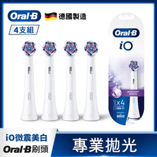 德國百靈Oral-B-iO微震美白刷頭4入