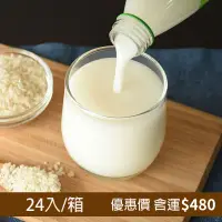 在飛比找台灣好農優惠-(24瓶)養生杏仁奶(245cc/瓶)_效期至2023/8/