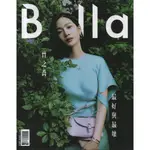 【BELLA儂儂雜誌】2022年12月號，原價198元，全新特價90元。