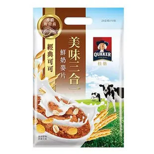 桂格 美味三合一經典可可鮮奶麥片(28G/10入)【兩入組】