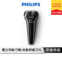 在飛比找蝦皮商城優惠-PHILIPS 飛利浦 S208 兩刀頭水洗電鬍刀/刮鬍刀 