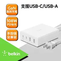 在飛比找PChome24h購物優惠-Belkin BOOST↑CHARGE Type-C+ US