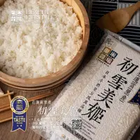 在飛比找momo購物網優惠-【樂米穀場】花蓮富里初雪美姬米 1.5KG(日本牛奶皇后米優