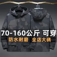 在飛比找蝦皮購物優惠-免運 2XL-10XL大大尺碼外套 加大尺碼外套 大尺碼風衣