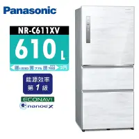 在飛比找Yahoo奇摩購物中心優惠-Panasonic國際牌 610公升 一級能效三門變頻電冰箱