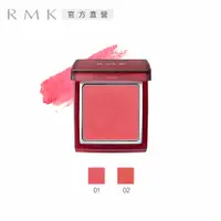 在飛比找PChome24h購物優惠-【RMK】浮世今時胭脂 1.7g