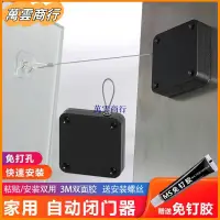 在飛比找蝦皮購物優惠-自動關門器 超強拉力 拉門緩衝器 自動閉門器 紗門自動關門器