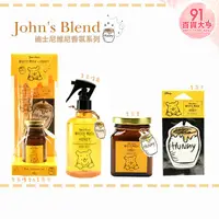 在飛比找蝦皮購物優惠-John's Blend 迪士尼香氛 維尼系列 香氛片 / 