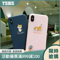 在飛比找蝦皮購物優惠-可愛卡通柴犬狗狗全包軟殼6保護套 IPhone11pro X