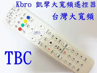 TBC 群健 南桃園 北視 信和 吉元 凱擘Kbro 台南南天 台灣大寬頻 高雄鳳信 宜蘭聯禾 第四台數位機上盒遙控器