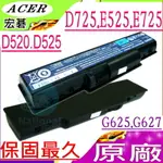 ACER 電池(原裝)- GATEWAY E525 E725 E627 D525 D520 D725 G627 G625 AS09A31 AS09A41 AS09A51