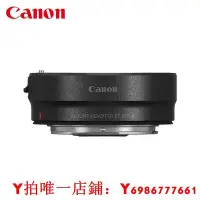 在飛比找Yahoo!奇摩拍賣優惠-Canon佳能原裝 EF-EOS R轉接環RF卡口適配器微單