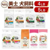 在飛比找樂天市場購物網優惠-NUTRO 美士 犬糧 4LB-5LB 全護營養 大地極品 