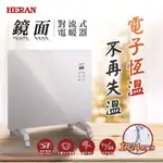 【二手 九成新】HERAN 禾聯電子恆溫鏡面對流式電暖器 (HCH-10AH010)