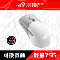 在飛比找momo購物網優惠-【ASUS 華碩】ROG Keris Wireless AI