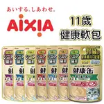 AIXIA 愛喜雅 - 11歲健康軟包 貓罐頭 貓餐包 ( 40G )