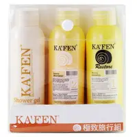 在飛比找樂天市場購物網優惠-KAFEN 卡氛極致旅行組(60ml*3/組) [大買家]