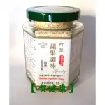 【喫健康】川田佳天然竹鹽蔬果調味(味素)150G/系列另有多喝湯竹鹽海帶芽湯,竹鹽海帶味噌湯,竹鹽金針湯,竹鹽酸辣湯