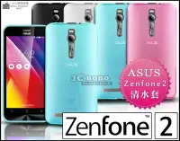 在飛比找Yahoo!奇摩拍賣優惠-[190 免運費] 華碩 ASUS ZenFone 2 透明