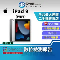 在飛比找蝦皮購物優惠-【創宇通訊│福利品】Apple iPad 9 256GB 1