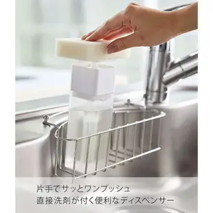 日本 Yamazaki 山崎實業 洗碗精按壓瓶 按壓出液瓶 酒精按壓瓶 去光水按壓瓶 廚房用品 按壓分裝瓶 洗碗精按壓器
