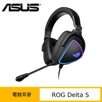 在飛比找Yahoo奇摩購物中心優惠-ASUS 華碩 ROG Delta S 電競耳機