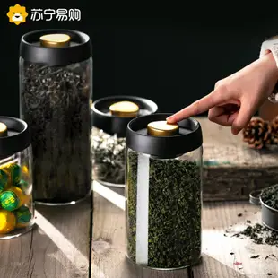 抽真空茶葉罐玻璃儲存罐透明收納綠茶包裝盒防潮密封罐羅蘭多947 (8.3折)