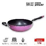 在飛比找遠傳friDay購物優惠-【CookPower 鍋寶】品味日式不沾鍋小炒鍋32CM