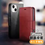 IPHONE13 6.1吋 手機保護殼復古素色可插卡翻蓋磁吸皮套支架款(IPHONE13保護殼 IPHONE13手機殼)