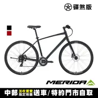 在飛比找Yahoo奇摩購物中心優惠-《MERIDA》探索者 100 美利達碟煞平把跑車 健身/通