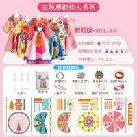 在飛比找樂天市場購物網優惠-diy材料包 diy汉服製作 漢服製作 兒童漢服裝設計女孩生